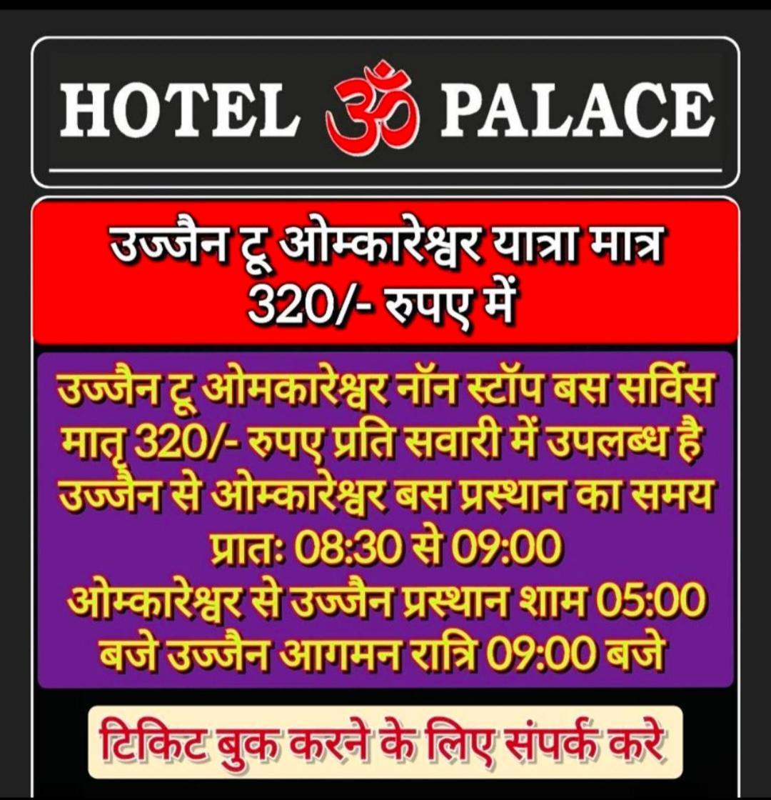 Hotel Om Palace Near Mahakal Mandir Ujjain Extérieur photo